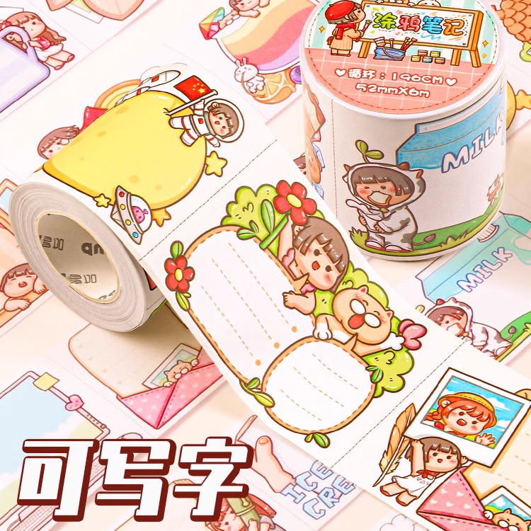 小麻薯便签胶带手帐打底素材