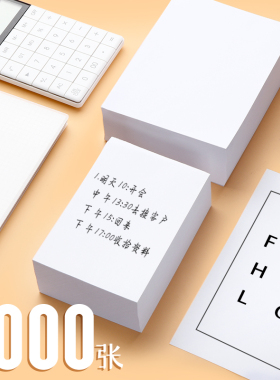 白色便签纸本无粘性便笺大便条纸不粘条便利签大号学习可撕空白小本子网红笔记简约韩国ins办公超大贴学生用