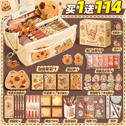 送卡皮巴拉！新款10层大容量笔袋