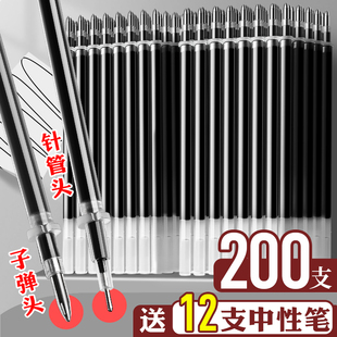 100支中性笔芯0.5黑色全针管子弹头笔芯速干考试专用圆珠笔水笔芯大容量学生用水性笔通用中性芯红笔心细批发