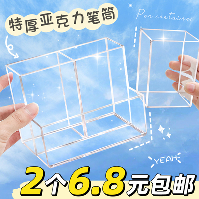 【高透耐摔】亚克力透明笔筒大容量超大学生桌面收纳盒儿童男孩女孩书桌笔桶高颜值简约轻奢高级感办公室笔架