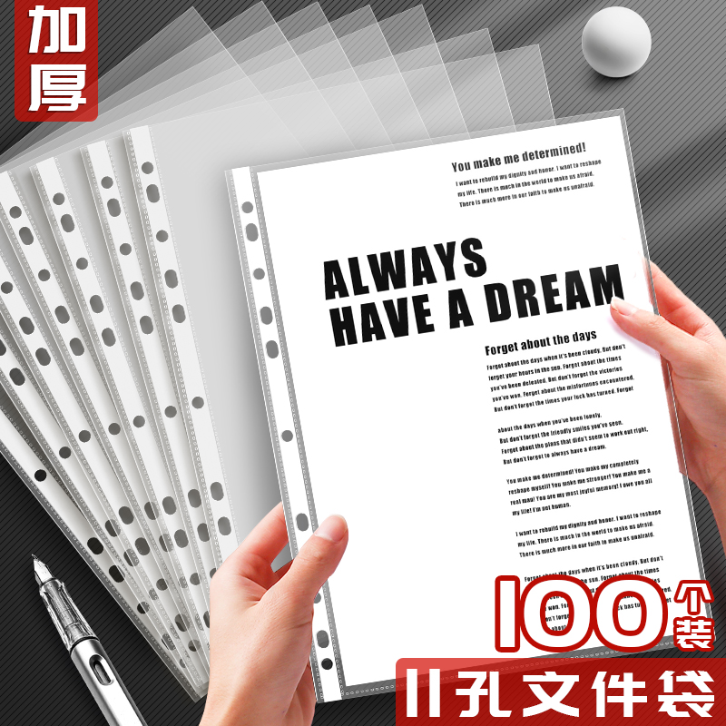 1000个11孔文件袋a4插页袋十一