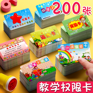 小学生奖励卡片表扬卡免写作业卡免做作业免罚金牌卡儿童幼儿园积分卡教师专用小朋友孩子学习奖罚激励鼓励卡