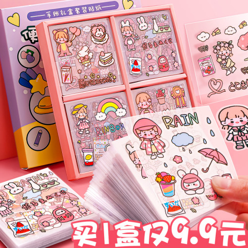 [买一送一]手账贴纸儿童可爱贴画