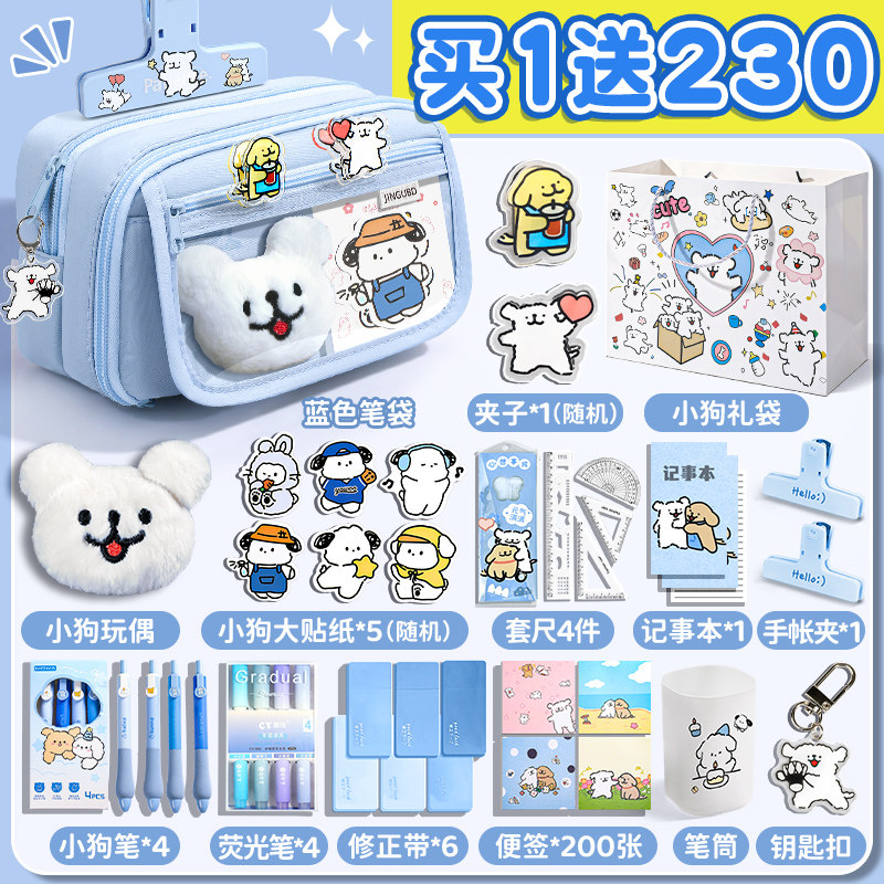 送超多赠品!小狗笔袋大容量女小学生2024新款文具盒女孩款小众不撞款文具袋初中女生高颜值ins风铅笔盒男孩款
