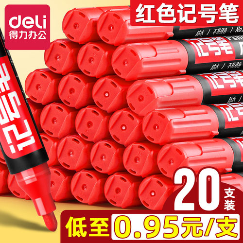 得力红色记号笔大头防水不掉色