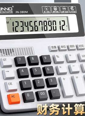 语音款计算器财务办公专用计算机会计算数记账办公室用大号真人发音记算机商用大屏大按键带声音电子计算机器