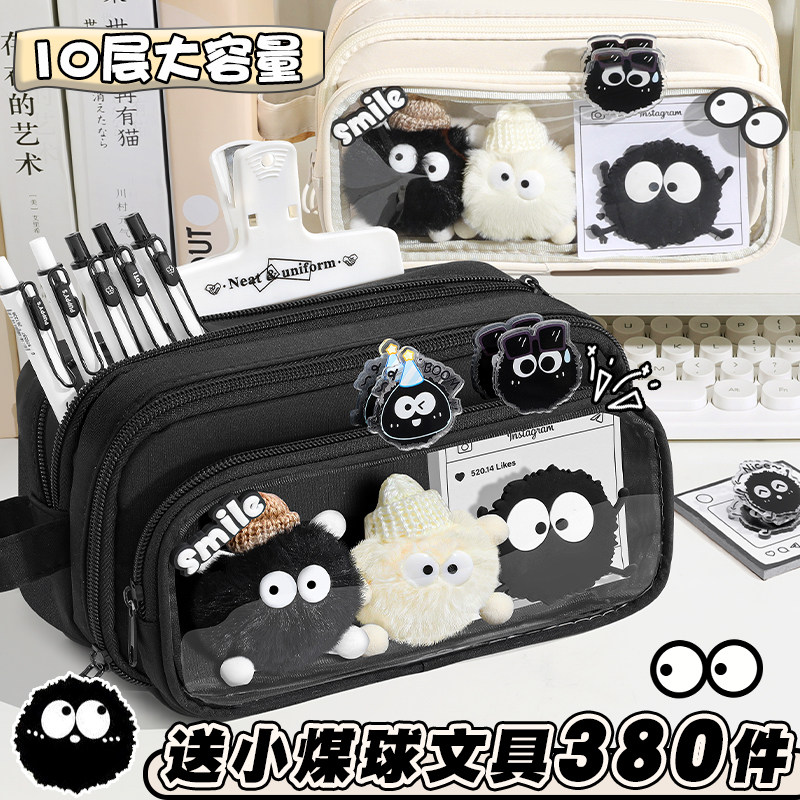 神秘小煤球！10层可拆卸笔袋高颜值ins风初中女生2026新款文具盒女孩款小学生大容量铅笔盒男孩一年级文具袋