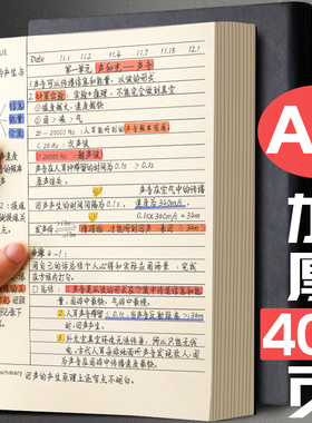 a4大号康奈尔课堂笔记本子考研专用记做笔记简约大学生学习复习方格本女格子网格本高效5r记忆法加超厚400页