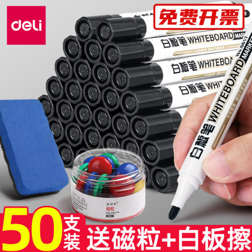 得力白板笔可擦粗头不留痕教师用