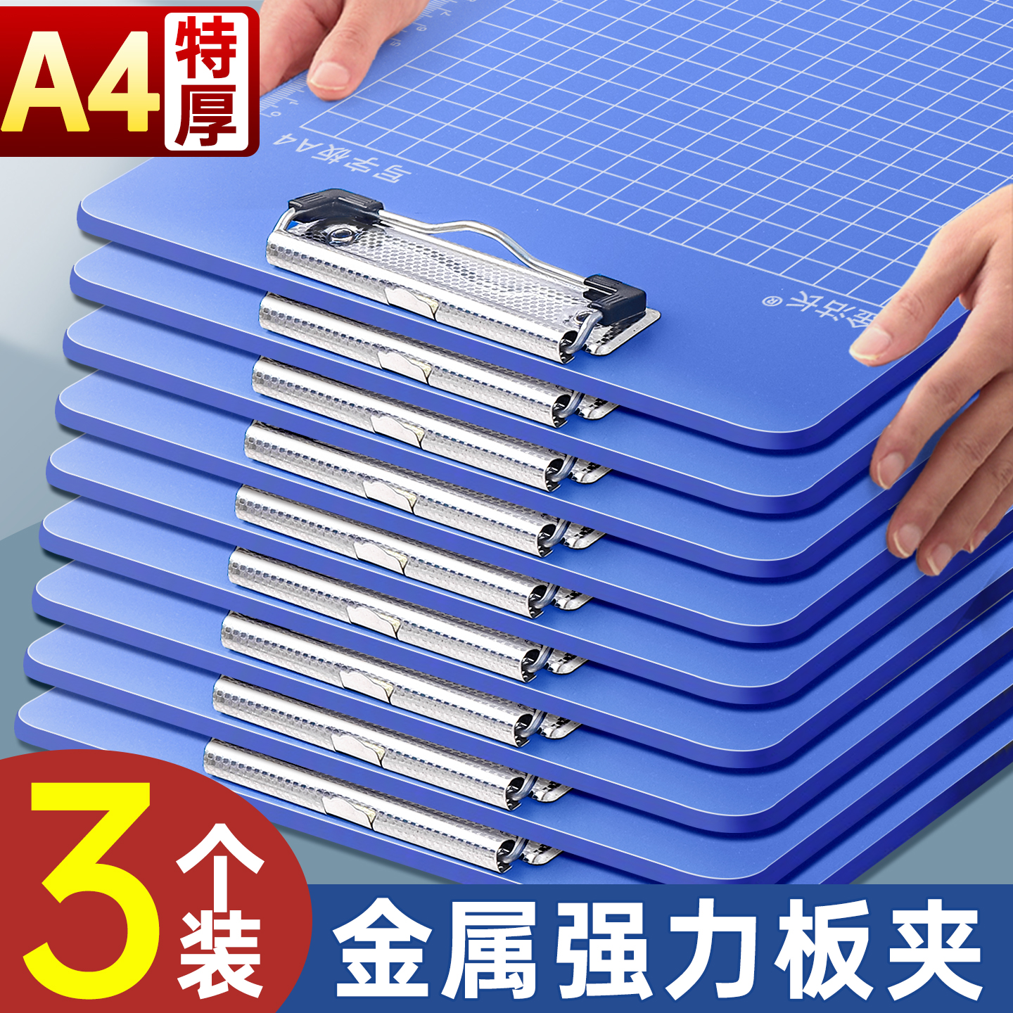 文件夹板塑料硬板夹a4纸夹写字板
