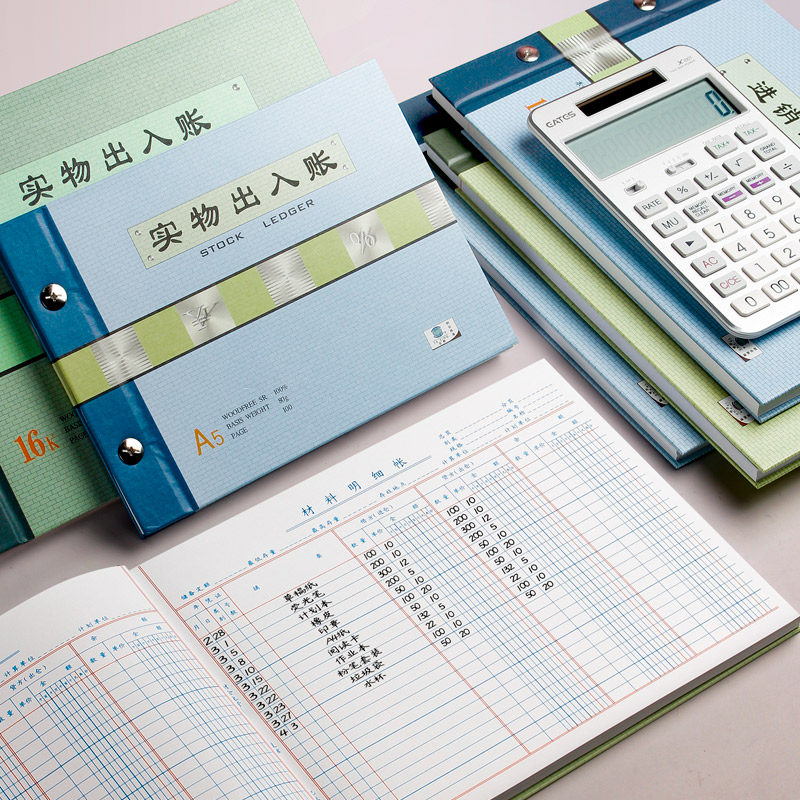 存货计数材料进货进销存明细账本实物出入账库存出库入库出纳记账记录