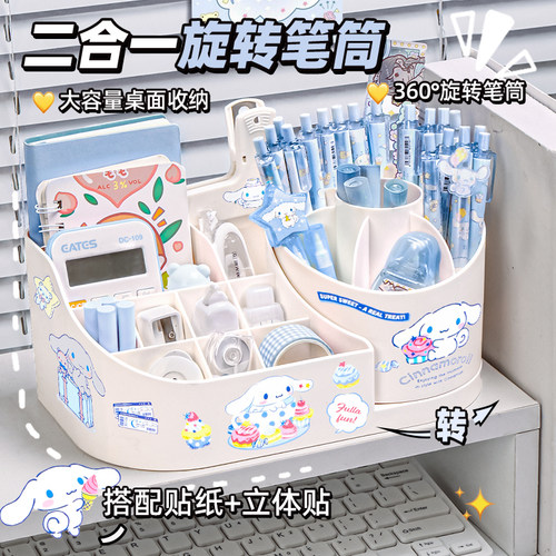 360度旋转笔筒二合一收纳盒