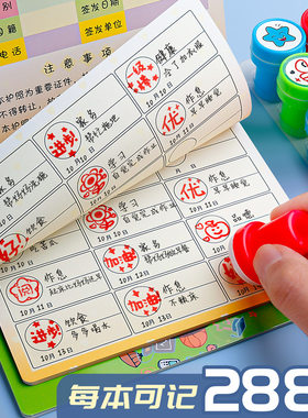 荣誉存折护照本奖状教师专用印章