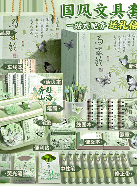 送礼倍有面！国风文具套装礼盒大礼包古风女孩小学生全套学习用品女生2026入学准备高颜值61儿童生日圣诞礼物