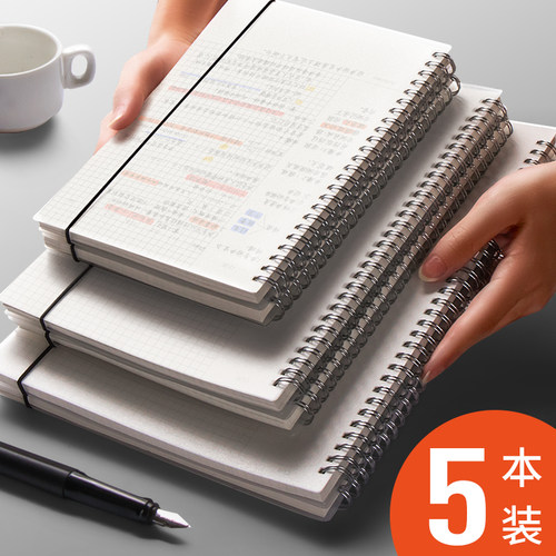 康奈尔笔记本子考研专用课堂复习