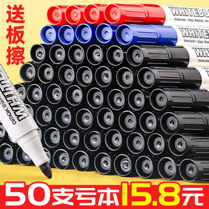 【50支仅15.8元】可擦白板笔教师
