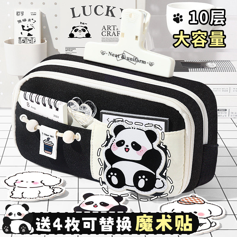 熊猫魔术贴~超耐脏笔袋女生2026新款超火高颜值ins风女孩款文具盒初中生大容量小学生男孩款铅笔盒可爱不撞款