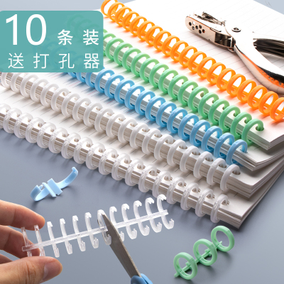 活页装订夹环30diy环条本环装