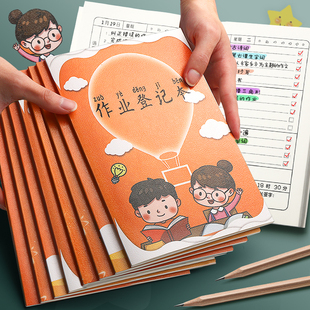 小学生作业登记本记作业记录本课堂笔记日记文具笔记本子小学一年级二三家作家校联系寒假回家抄作业可爱好看