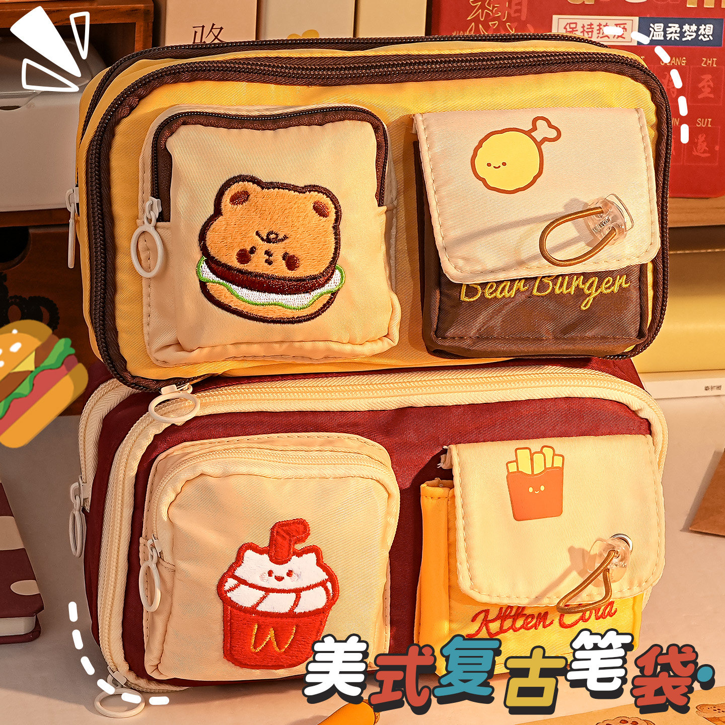 小小美食家~美食汉堡笔袋女生2026新款超火高颜值ins风女孩款