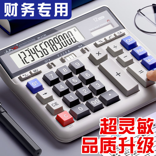 质量升级财务专用电脑按键计算器