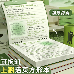 上翻不硌手~活页笔记本本子2026新款活页外壳可拆卸替芯高颜值ins风记事本线圈本空白格子小方格网格活页纸本
