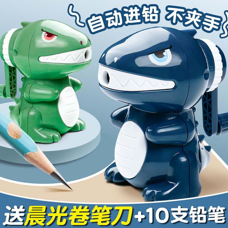 【买一送一】小恐龙手摇削笔机
