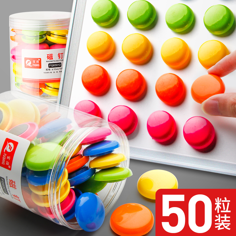 80粒圆形彩色磁粒黑板贴小磁扣强磁白板磁铁吸铁石吸磁贴磁力扣磁钉