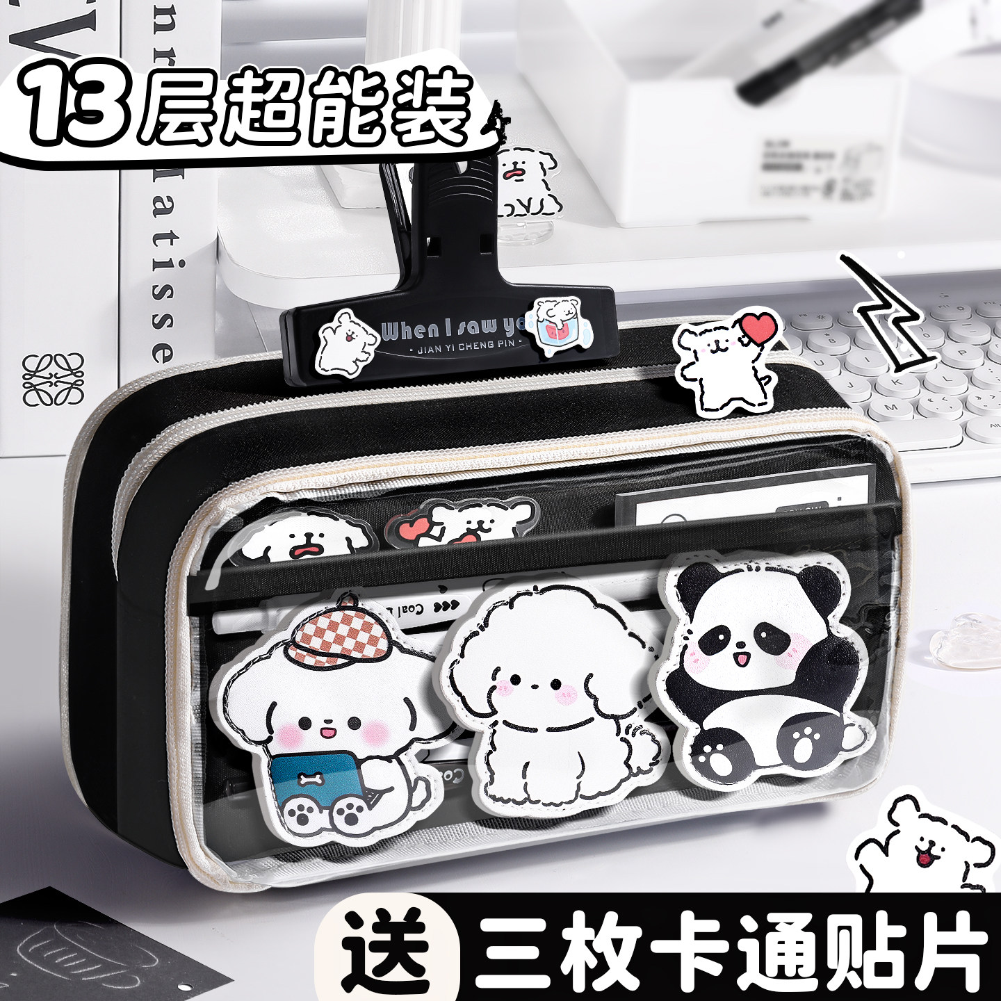 13层卡通小狗~大容量透明笔袋男孩款2026新款超火高颜值ins风小学生男生铅笔盒简约可爱女孩文具袋不撞款女生