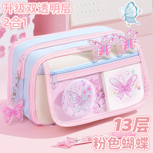 13层粉蓝蝴蝶~大容量撞色笔袋女生2025新款超火高颜值ins风文具盒女孩款小学生透明铅笔盒初中生不撞款文具袋
