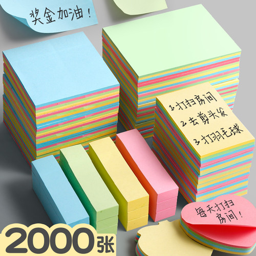 便利贴n次帖便签纸便条记事网红小本子创意可爱自粘小条标记留言标签便贴纸本学生用文具用品便利签粘性强