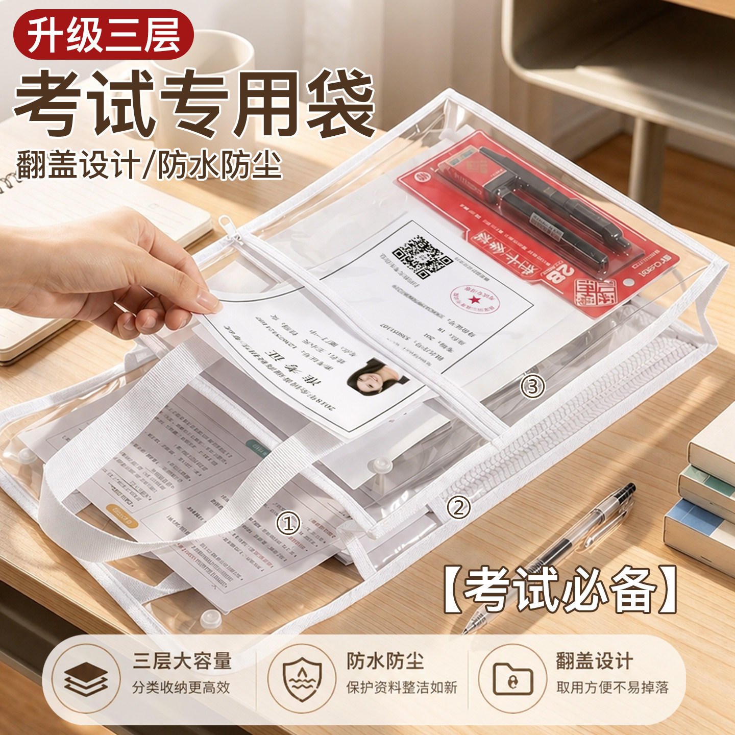 【0金属】三层考试专用透明袋子中考高考专用补习袋文具套装手提袋初中生可带入考场文件袋加厚PVC防水资料袋