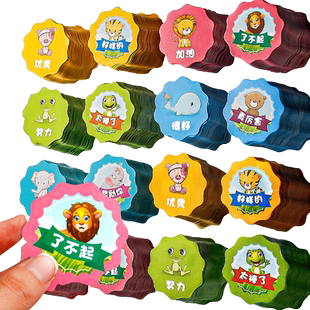 小学生奖励卡片表扬卡积分卡家用班级课堂奖罚激励卡奖惩卡儿童幼儿园小朋友小奖牌创意你真棒赞教学教师专用