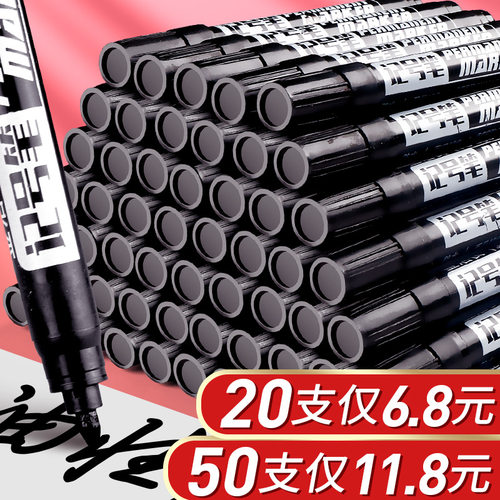 记号笔加粗防水速干箱头签到