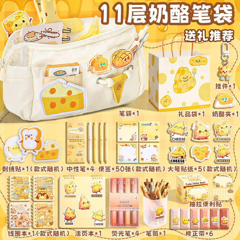 11层超能装！奶酪笔袋女生款2025