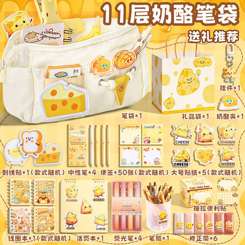 11层超能装！奶酪笔袋2026新款
