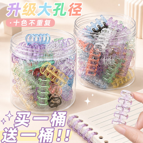 5孔透明活页不硌手胶圈