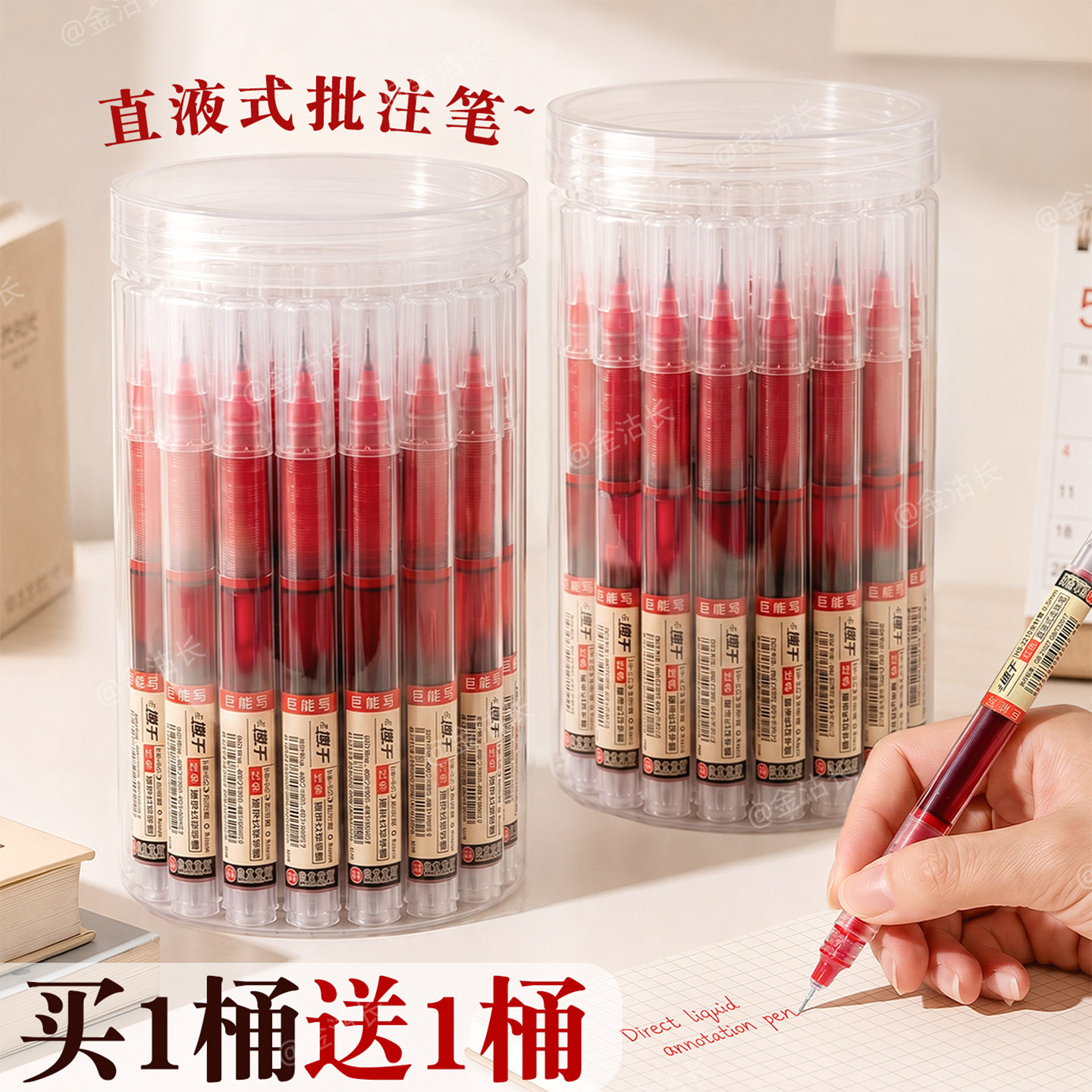 直液式红笔红色速干中性笔初中生高中学生专用水笔老师专用批改作业改错高颜值ins风教师节送礼物礼盒套装