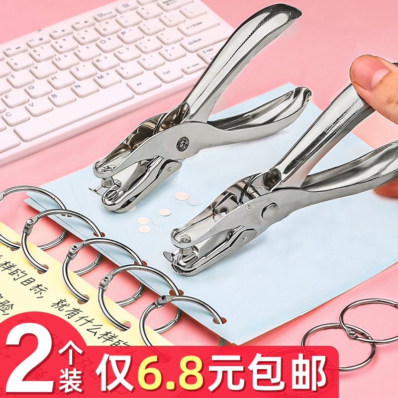 打孔器圆环孔纸张卡片小型圆形打孔机6mm活页本文件装订打动神器学生资料手工diy拼豆迷你打洞文具3mm打孔钳