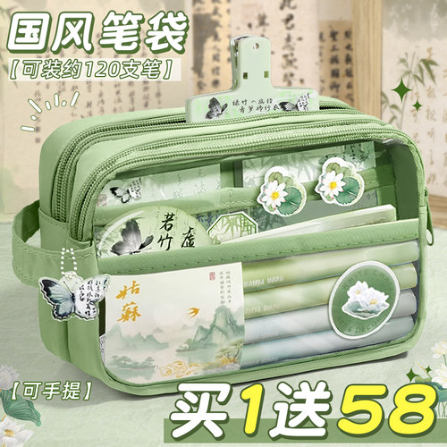 【国风笔袋】新中式文具盒男女生