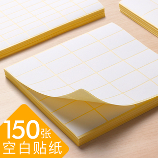 小贴纸标签粘贴便签贴纸标贴纸价格价签商标贴姓名不干胶口齐曲区口取纸大标签纸小号办公标记贴帖纸手写自粘