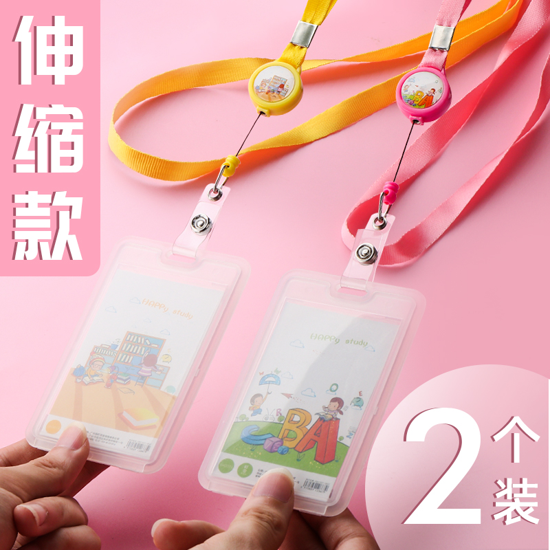 卡套公交饭卡学生校园卡套带挂绳工作证套工牌厂牌装校卡的挂套保护套硬壳韩国创意可爱卡通小学生挂脖可伸缩