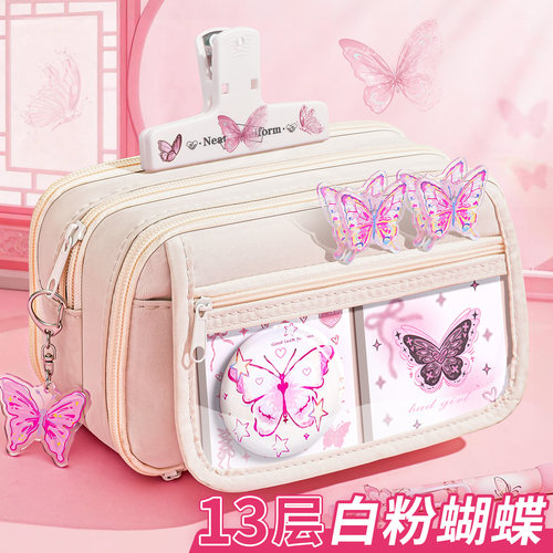 13层白粉蝴蝶~大容量撞色笔袋