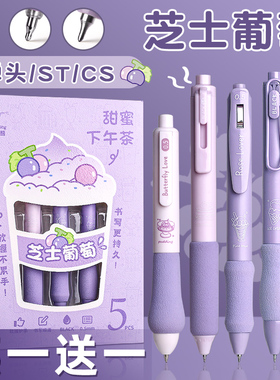 高颜值按动中性笔甜蜜午茶刷题笔ST笔头专用欧包CS笔0.5笔芯学生考试笔顺滑速干黑色水笔ins日系女圆珠笔黑笔