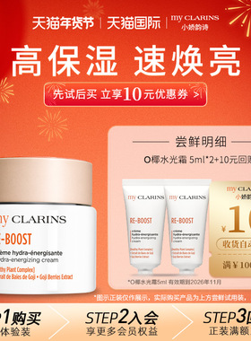 【官方正品】小娇韵诗O椰水光霜高保湿速焕亮抗氧化 5ml*2