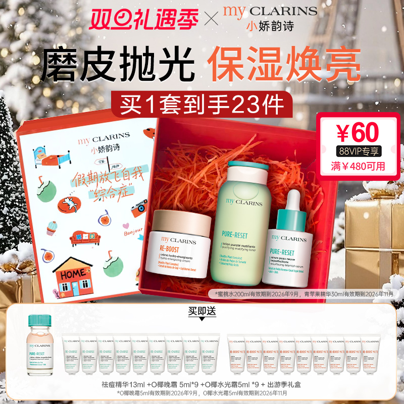 【圣诞礼物】小娇韵诗蜜桃水200ml青苹果精华30ml水光霜50ml 临期