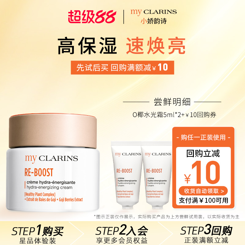 【天猫U先】小娇韵诗O椰水光霜高保湿速焕亮抗氧化清透维稳面霜
