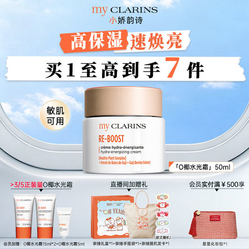 抗氧焕亮，滋润保湿
