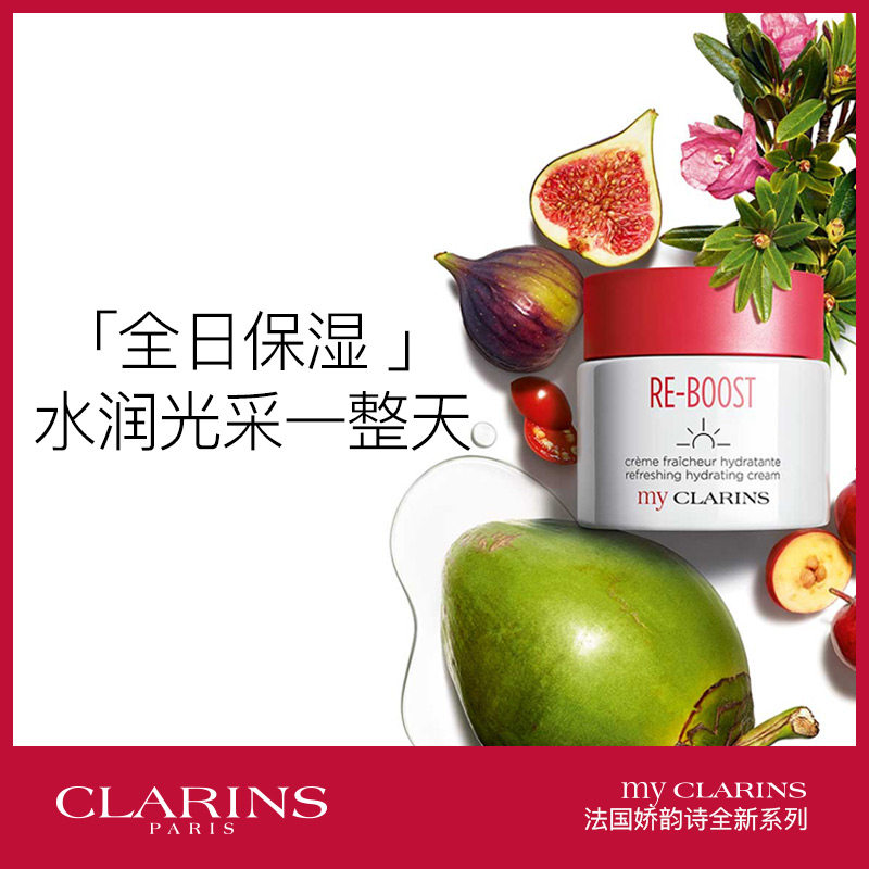 my CLARINS小娇韵诗植萃新肌调节水油平衡面霜睡眠面膜洁面啫喱女